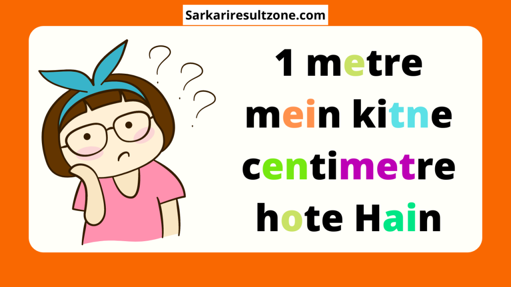 1-metre-mein-kitne-centimetre-hote-hain