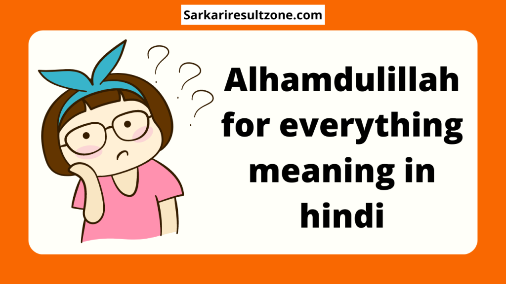 alhamdulillah-for-everything-meaning-in-hindi