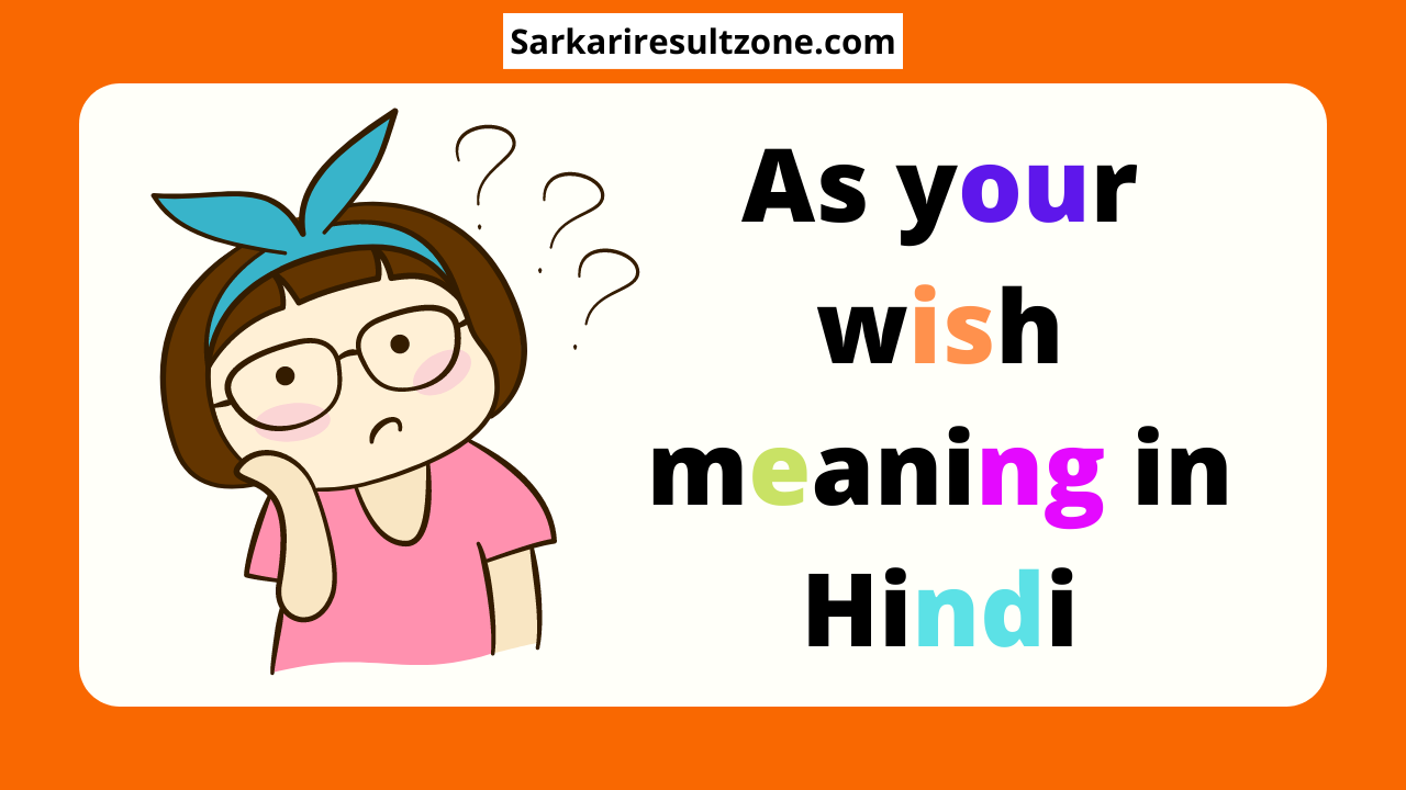 As your wish meaning in Hindi