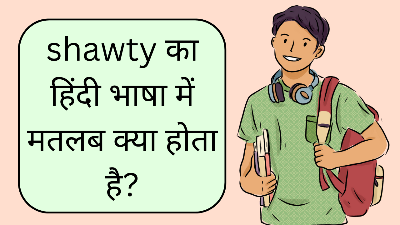 shawty meaning in hindi