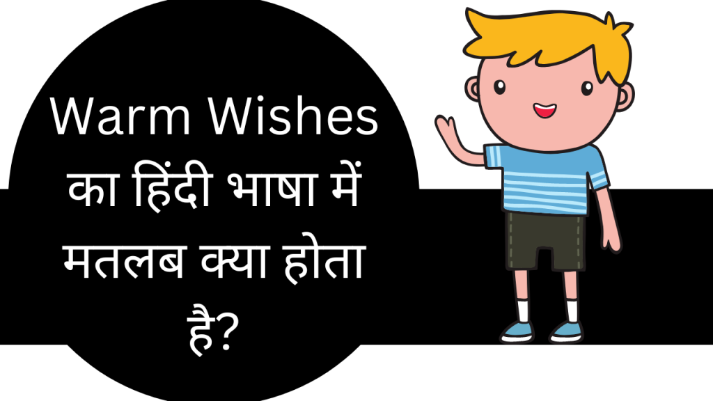  Warm Wishes Meaning In Hindi Warm Wishes 